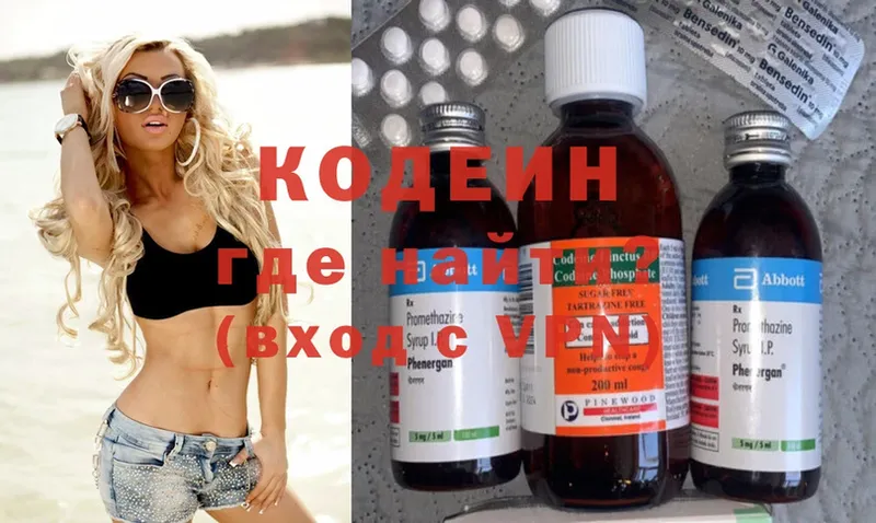 купить наркотики сайты  Белоозёрский  Кодеиновый сироп Lean Purple Drank 