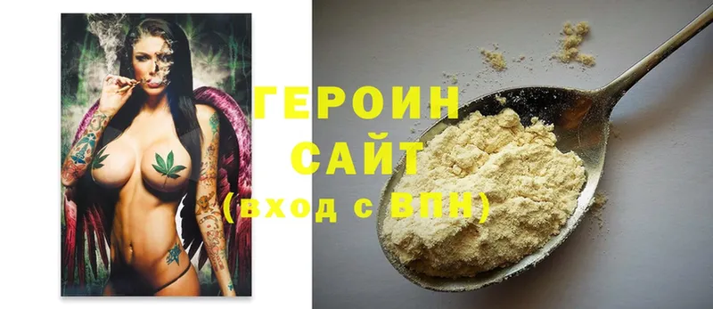 ГЕРОИН гречка  Белоозёрский 